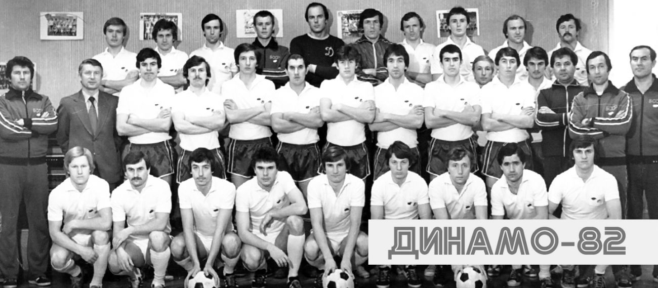 Dinamo Minsk-mestrene i 1982